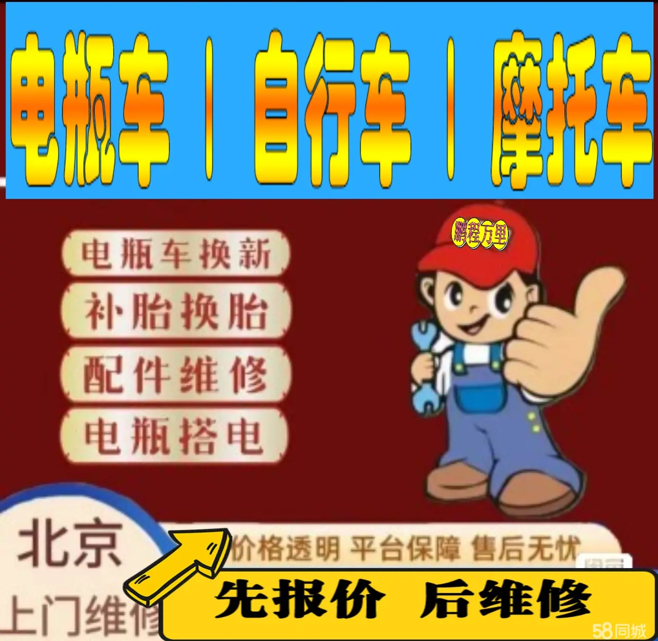百色市附近店流动补胎维修电话电动瓶车补胎上门修理摩托车轮椅补胎