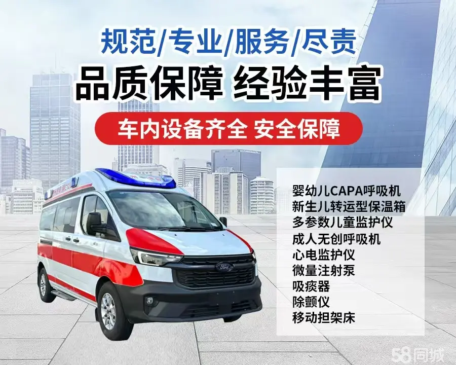 百色市120救护车出租/百色市长途救护车/百色市长途120急救车2