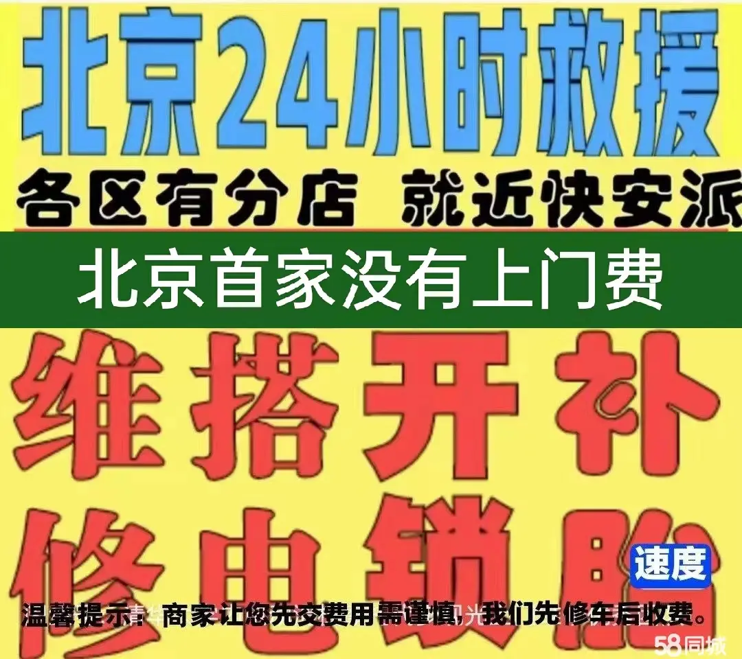 百色市附近店修自行车修补换轮胎安组装电瓶车摩托上门维修搭电激活